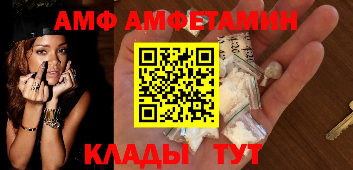 Amphetamine  Амфетамин    ССЫЛКА  Амфетамин Premium  Вход с VPN  Ялта 