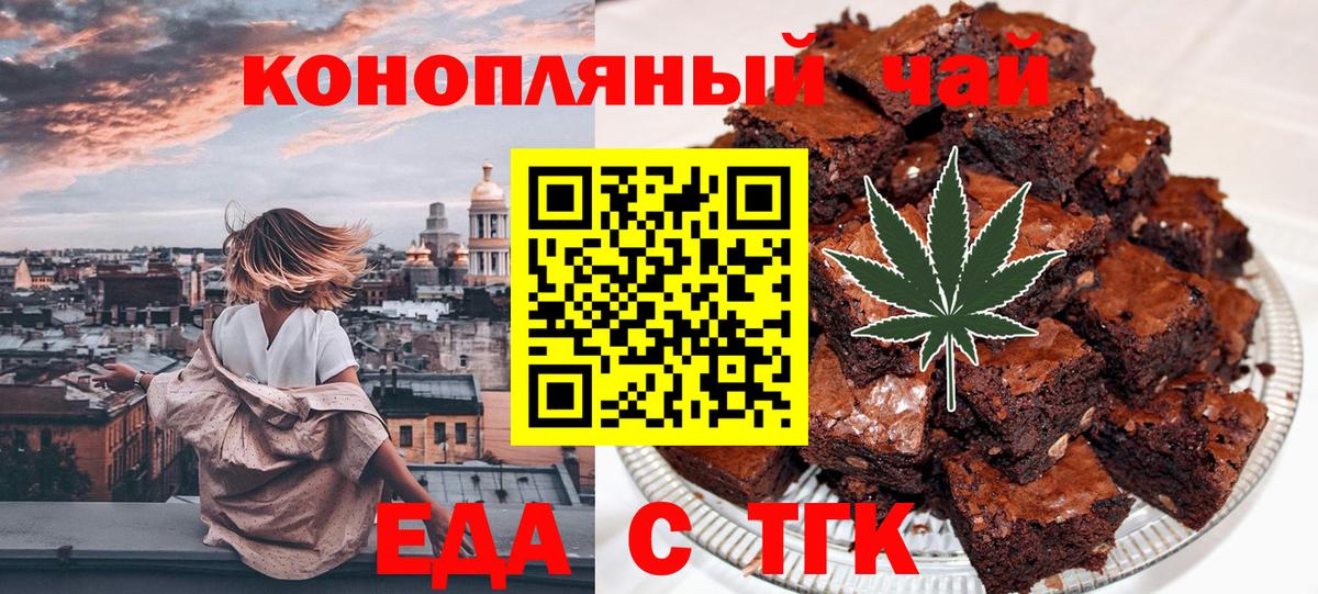 Canna-Cookies конопля  Вход с VPN  Ялта 