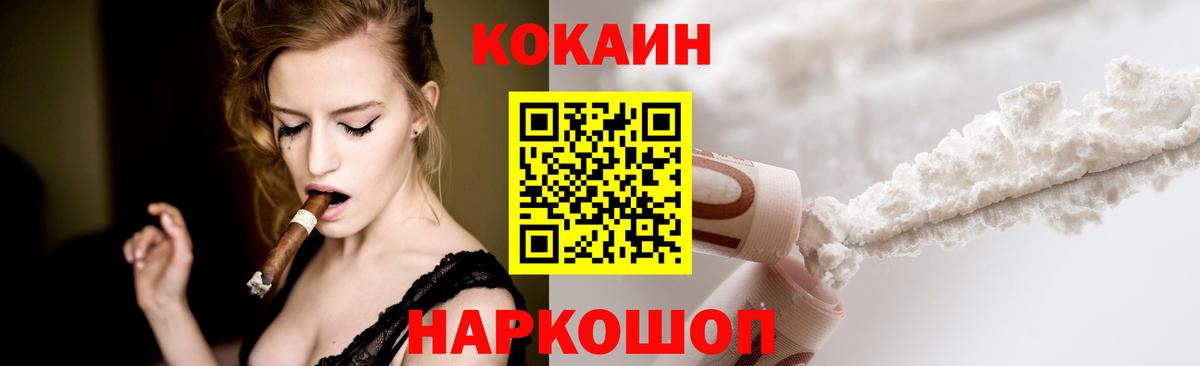 COCAIN 99% Ялта