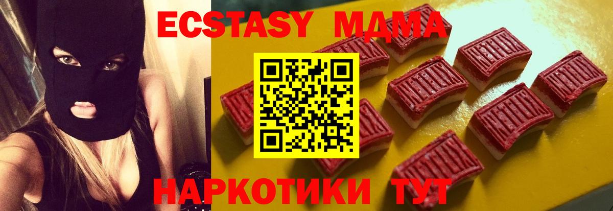 Ялта  купить   Экстази  Вход с VPN  Экстази 280мг 