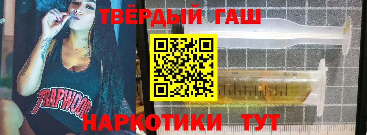 Гашиш Изолятор  Гашиш  Гашиш 40% ТГК  Ялта  Вход с VPN 