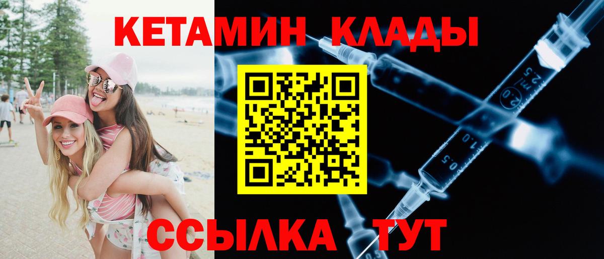 Ялта  Кетамин ketamine  Вход с VPN  Кетамин ketamine 