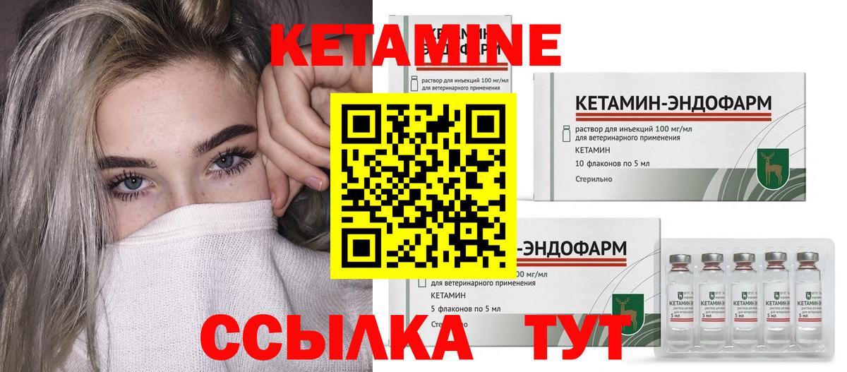 КЕТАМИН VHQ Ялта