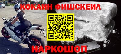 кокаин премиум Краснодар