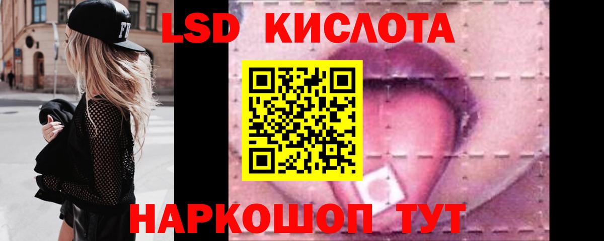 Лсд 25 экстази кислота  Вход с VPN  Ялта  Лсд 25 экстази кислота 