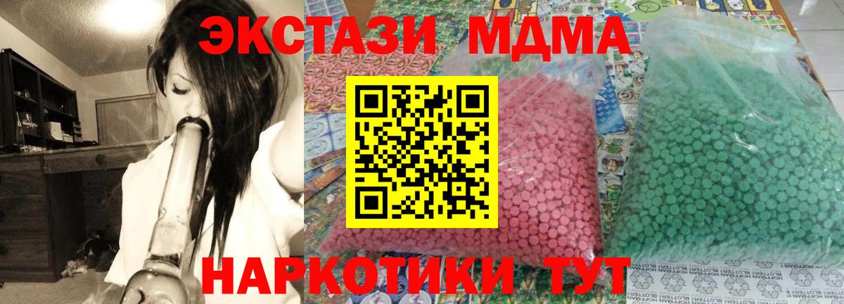 МДМА Molly Ялта