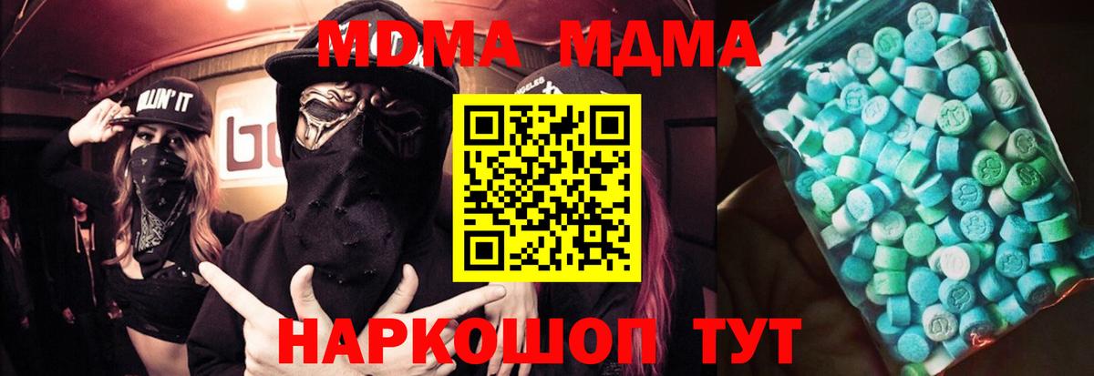 Ялта  МДМА молли  Вход с VPN  МДМА молли 