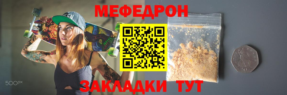 Мефедрон VHQ  МЯУ-МЯУ  Мефедрон  Ялта  Мефедрон mephedrone  Вход с VPN 