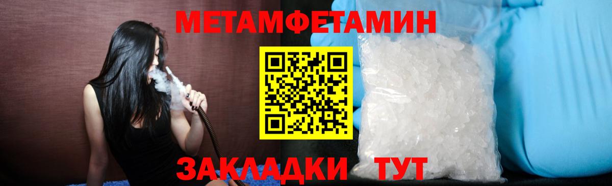 Ялта  Первитин Декстрометамфетамин 99.9%  Вход с VPN 
