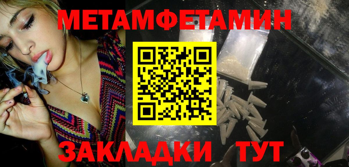 Первитин винт Ялта