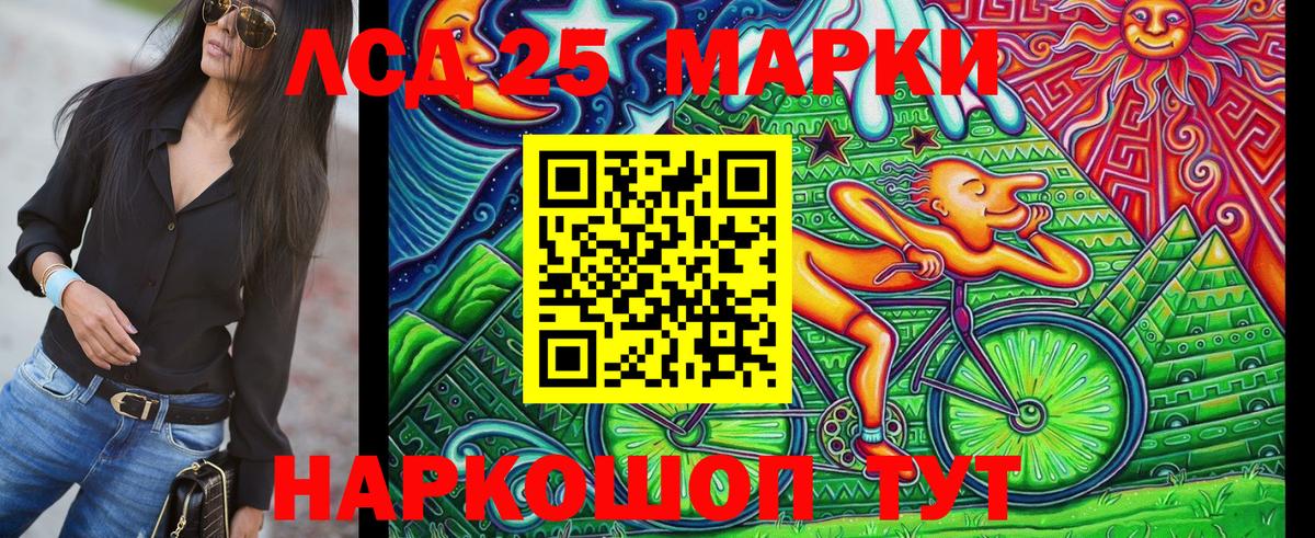 Марки NBOMe 1,5мг Ялта