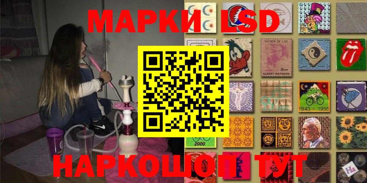 Марки 25I-NBOMe 1500мкг  Вход с VPN  купить   Ялта  Марки 25I-NBOMe 1500мкг 
