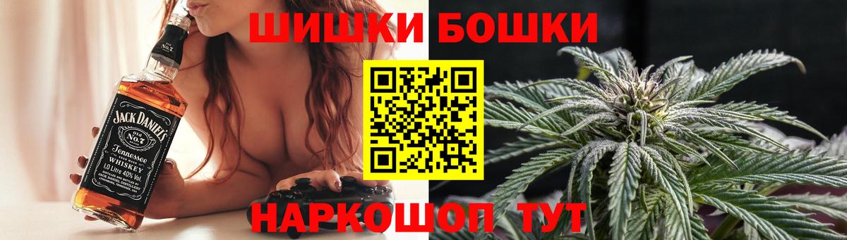 Бошки Шишки план Ялта